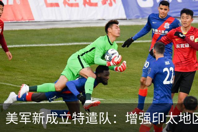 美军新成立特遣队：增强印太地区对抗中国能力
